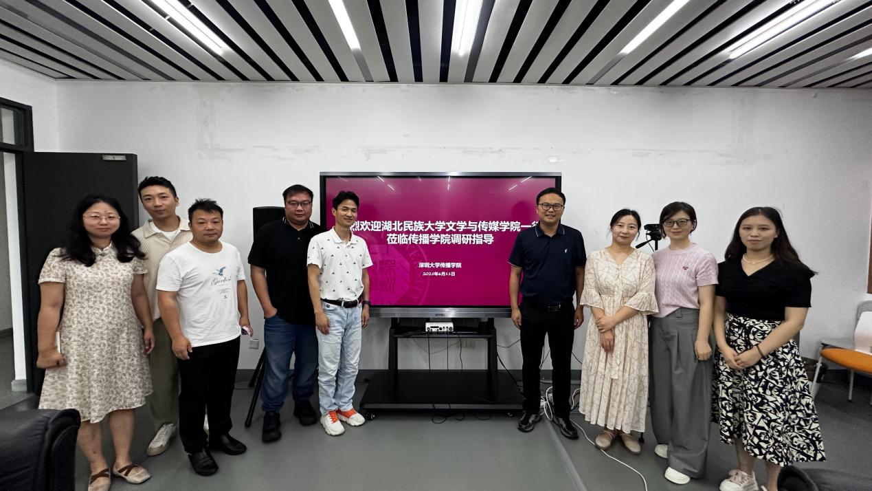 湖北民族大学文学与传媒学院一行来访色情直播
