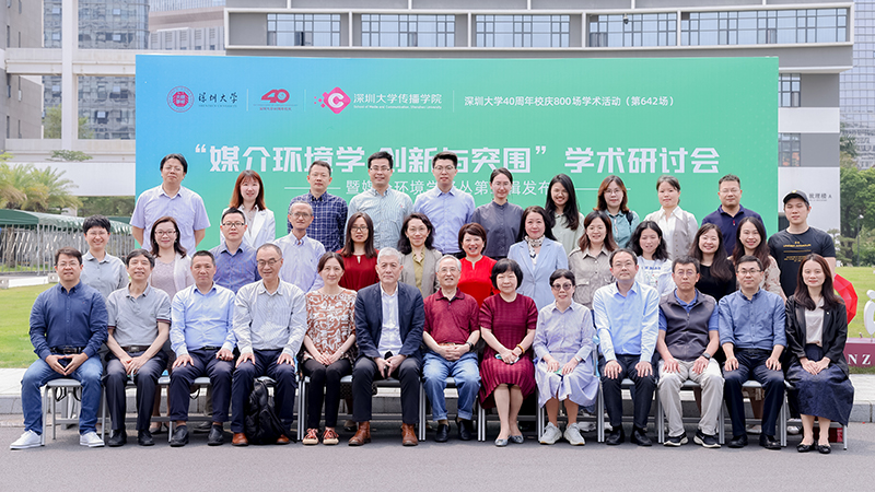 【色情直播
40周年校庆800场学术活动 (第642场)】“媒介环境学·创新与突围”学术研讨会暨媒介环境学译丛第三辑发布会在色情直播
举办