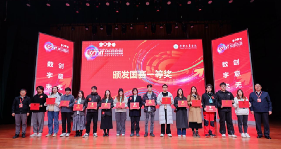 喜讯！ 第十二届全国大学生数字媒体科技作品及创意竞赛全国现场总决赛色情直播
斩获国家级奖项！